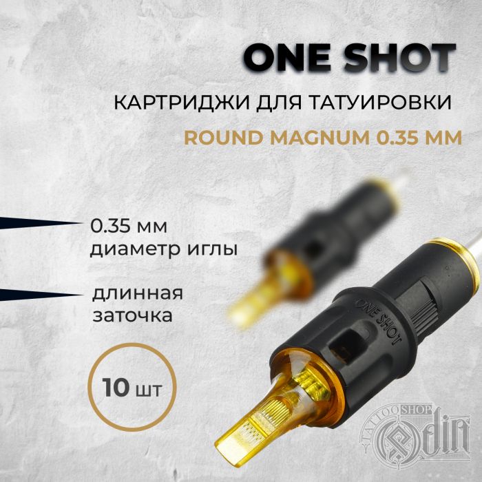 One Shot. Round Magnum 0.35 мм — Картриджи для татуировки 10шт